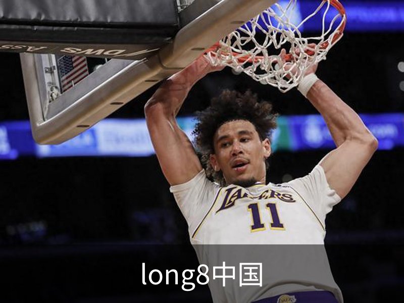 long8唯一国际·(中国)